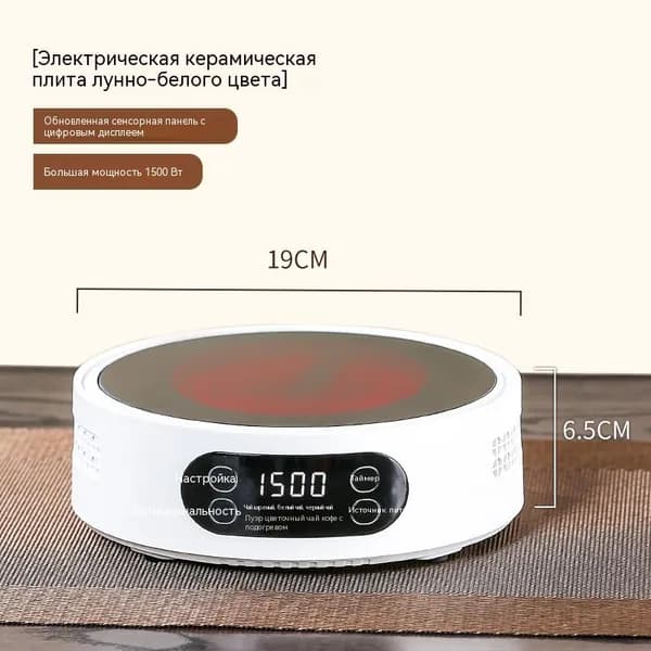 Электрическая настольная плита V15, белый