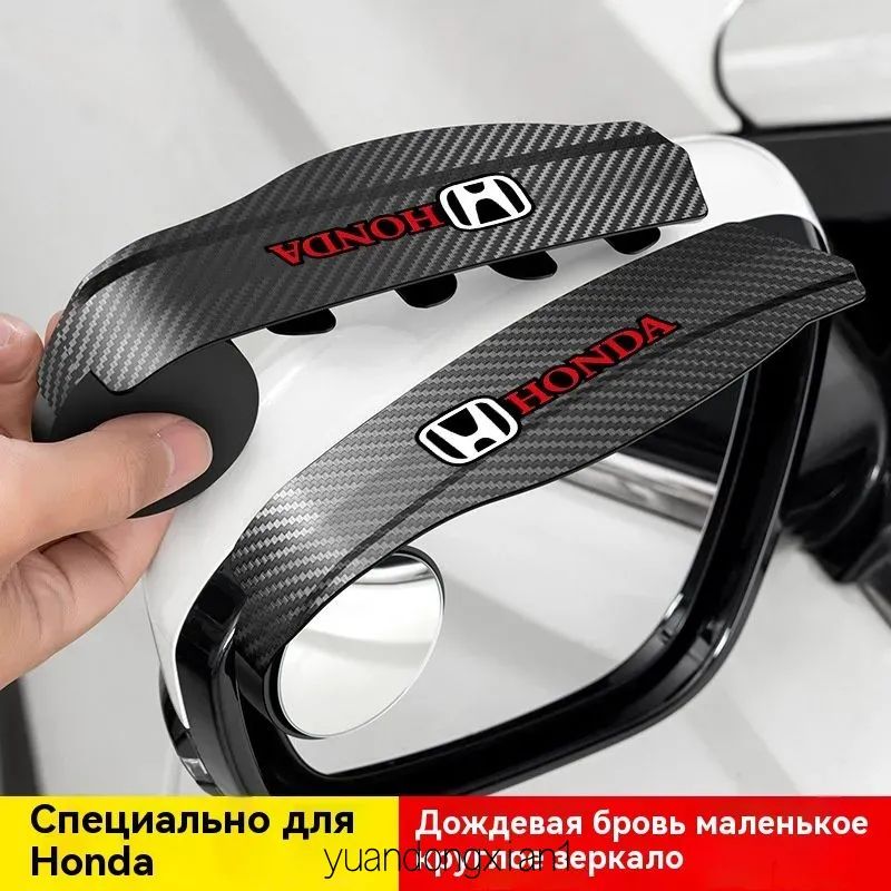Защита внешних частей автомобиля, 2 шт.