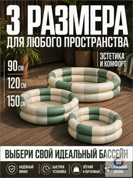 Винтажный бассейн в зеленую полоску 120