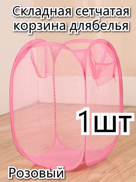 Корзина для хранения длина 30 см, ширина 30 см, высота 46 см.
