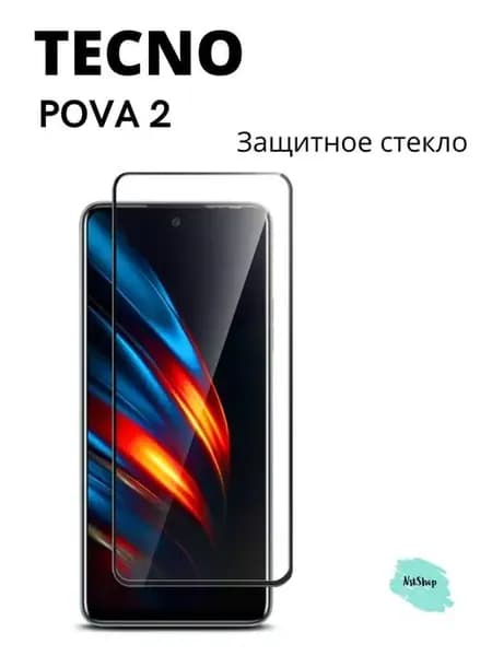 Защитное стекло на TECNO POVA 2