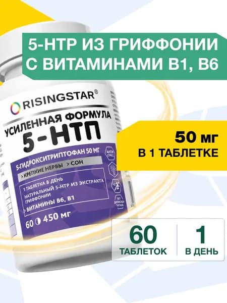 Витамины для мужчин, женщин 5 НТР Альпиграсс, Райзингстар, группы В для взрослых, 60 таблеток