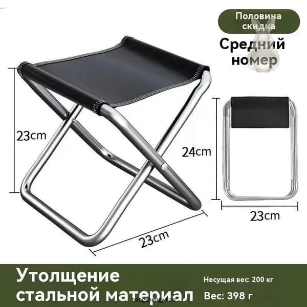 Кресло для рыбалки19.5*31.5 cm см