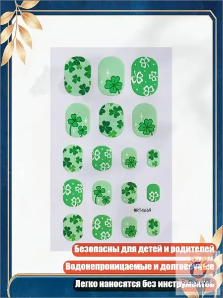 Милые детские наклейки для ногтей для вечеринок своими руками, долговечные, - МРТ4669