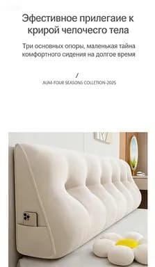Изголовье кровати,20х150х50см