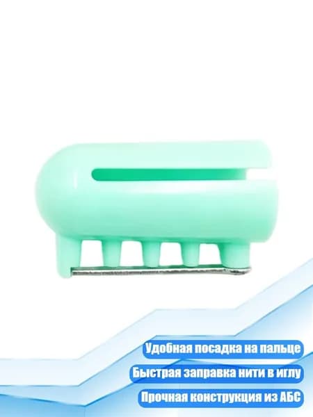 Защитный колпачок для пальцев из АБС, Зеленый