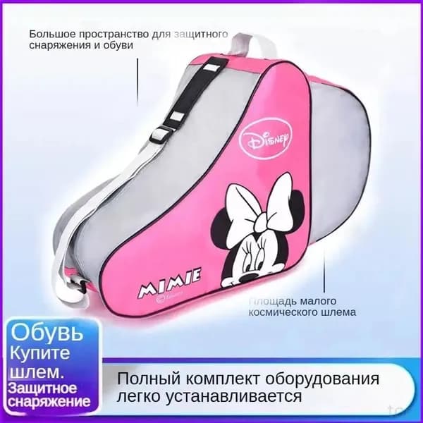 Сумка для роликов