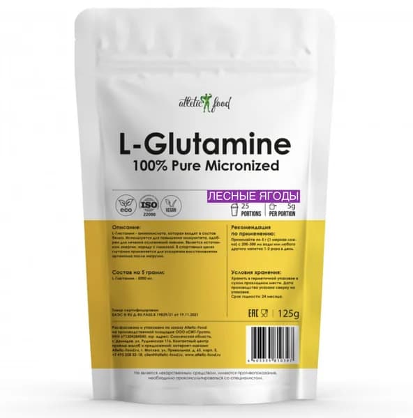 Atletic Food Л-Глютамин 100% Pure Glutamine Micronized - 125 грамм, Лесные ягоды