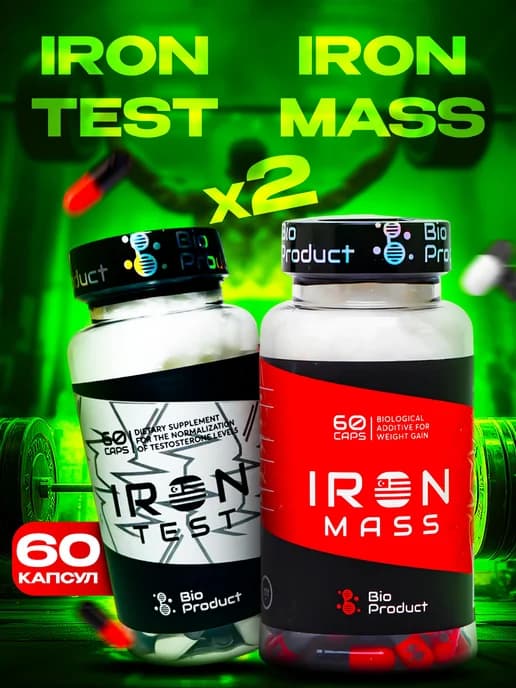 Iron mass и Iron Test для набора массы