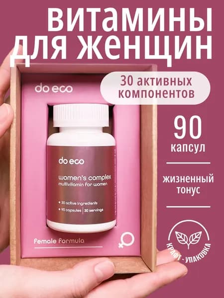Витамины для женщин, мультивитамины для красоты, энергии и молодости, 90 капсул