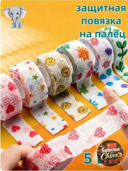 Защитная лента для пальцев самофиксирующаяся, бинт-напальчник для письма, спорта и ухода за руками