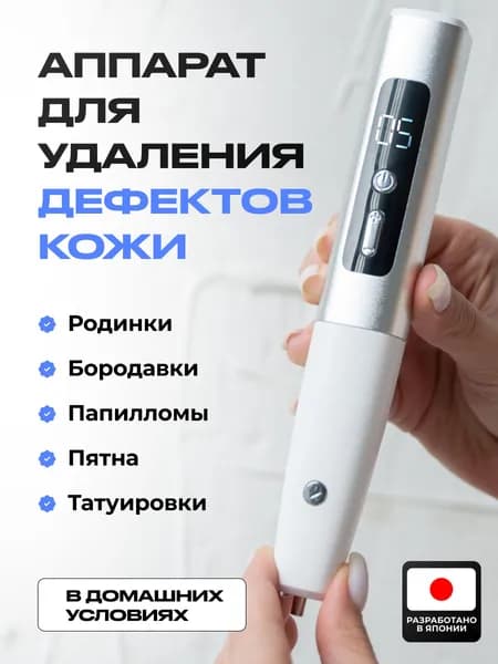 Xiaomi Лазерный терапевтический аппарат