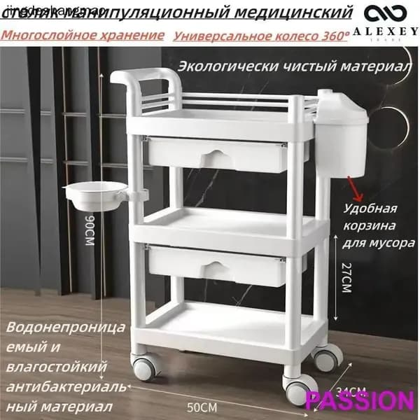 столик манипуляционный медицинский, Универсальное колесо 360, Многослойное хранение