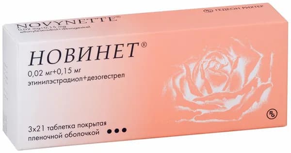 Новинет, таблетки покрыт. плен. об. 150 мкг+20 мкг, 63 шт.
