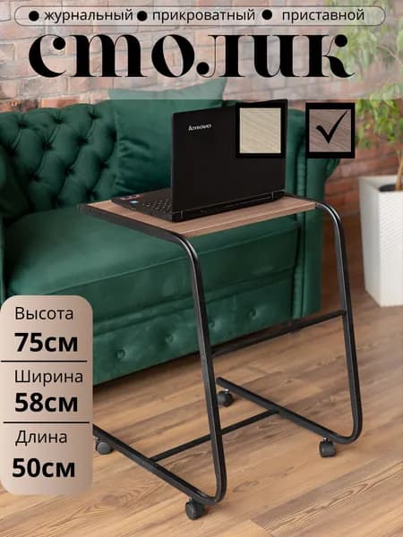 Титан Компьютерный стол, 45.7х39.2х75 см