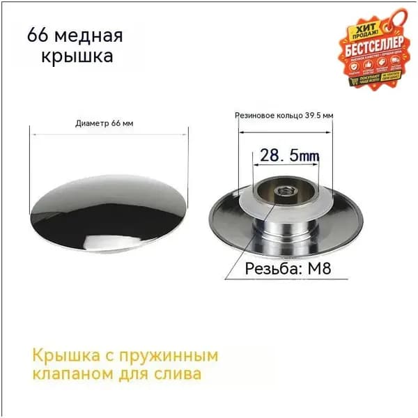 Эксклюзивная крышка 66 дюймов с уплотнительным кольцом, полностью изготовленная из меди, без подпрыгивающего сердечника