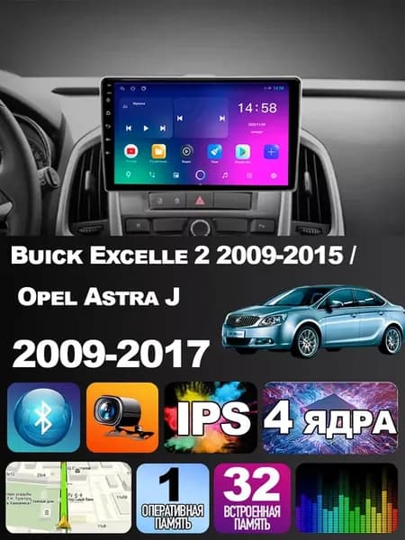 Магнитола Buick Excelle 2 2009-15 Opel Astra J 2009-17 1+32