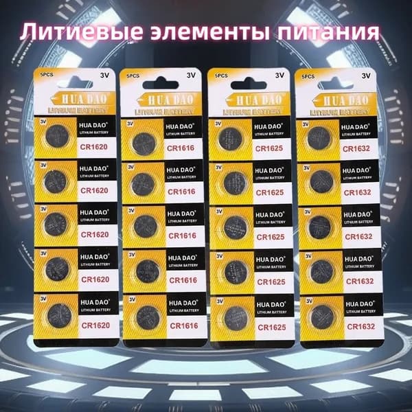 Литиевые элементы питания, тип CR1216, 3V