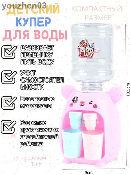 Кулер для воды 019ee302ade0798387a3cd0ac83eaf4f