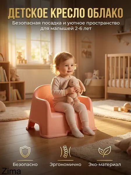 Детский стул,33х23см