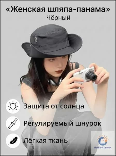 Шапка для рыбалки и охоты