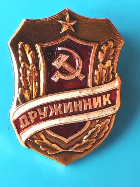 Значок из СССР - Дружинник, 39х27