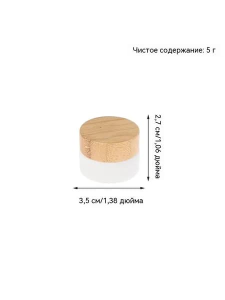 Бутылка для крема с бамбуковой и деревянной крышкой