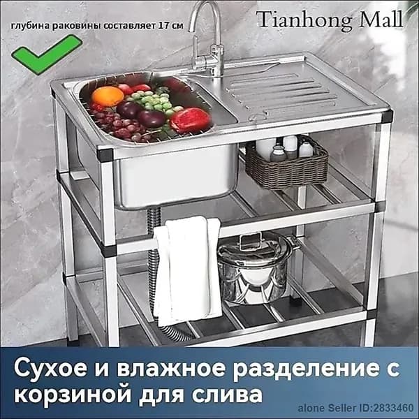 Садовая кухня,76х43х78см