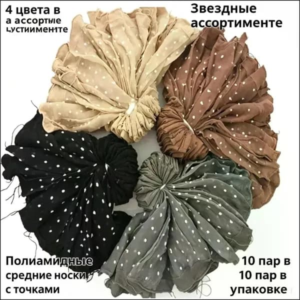 Носки женские носки, 10 пар