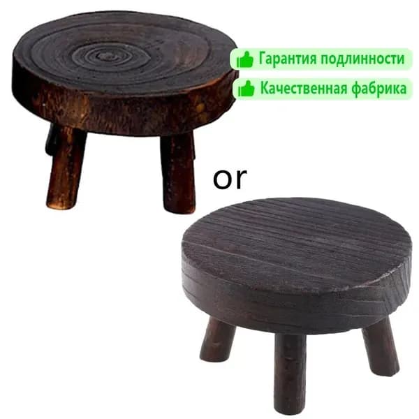 Табурет