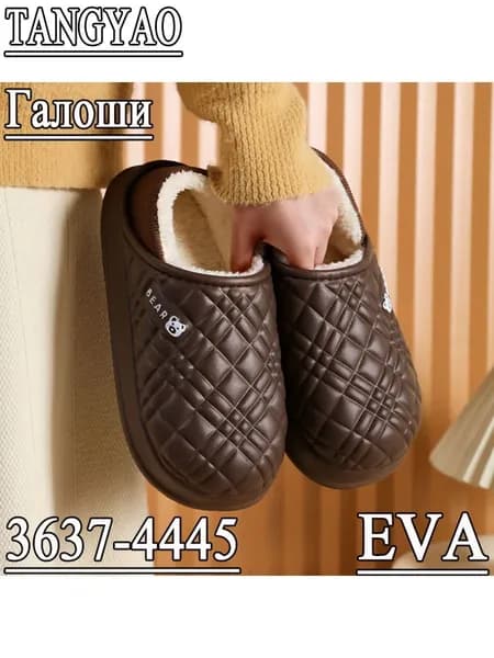 Галоши