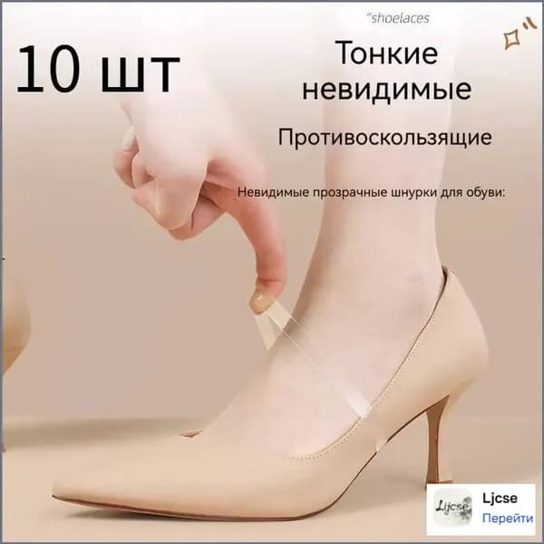 Декор для обуви 10 шт