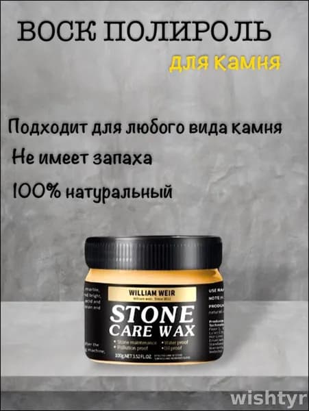 WISHTYR Масло-воск, Полуглянцевое покрытие, Глянцевое покрытие, 0.80 л, бежевый