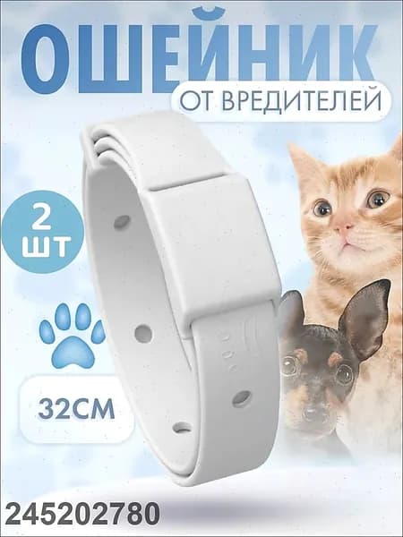 Ошейник от блох и клещей для кошек