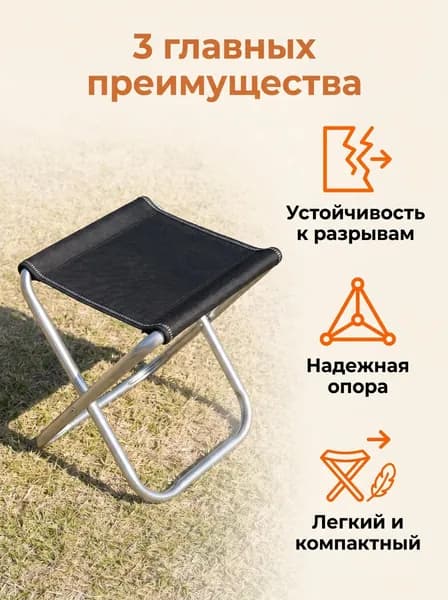 Кресло для рыбалки24*23*23 см
