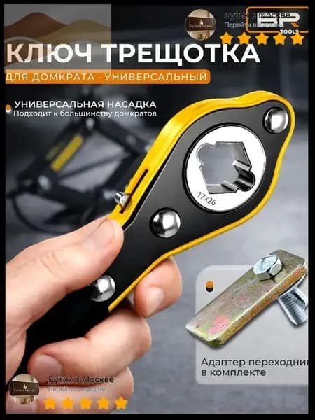 Домкрат автомобильный, нагрузка до 2 т