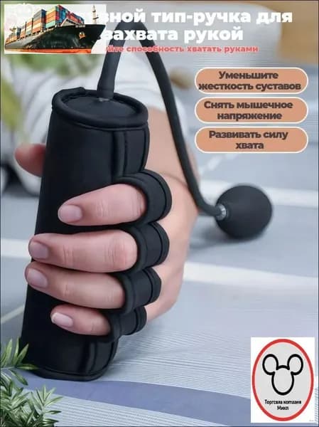 Надувная мягкая подушечка для ладоней YueAn используемая при контрактуре кисти, используется для укрепления хвата и тренировки пальцев