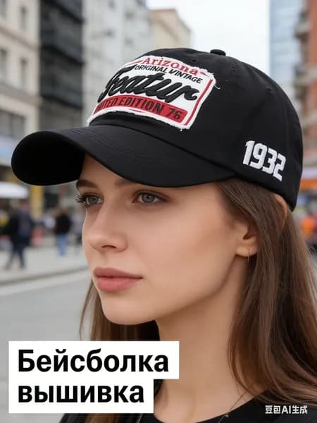 Бейсболка для рыбалки и охоты