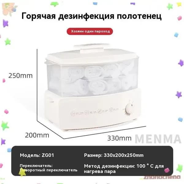 Нагреватель для полотенец