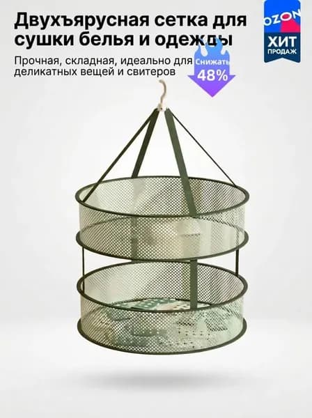 Сушилка для белья навесная складная 55 см х 11 см 1 шт светло-зеленый