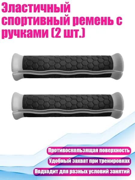 Аксессуары для гимнастики