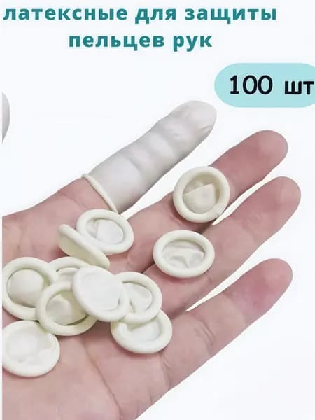 Напальчник
