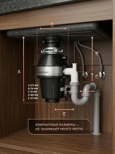 Измельчитель бытовых отходов 267970