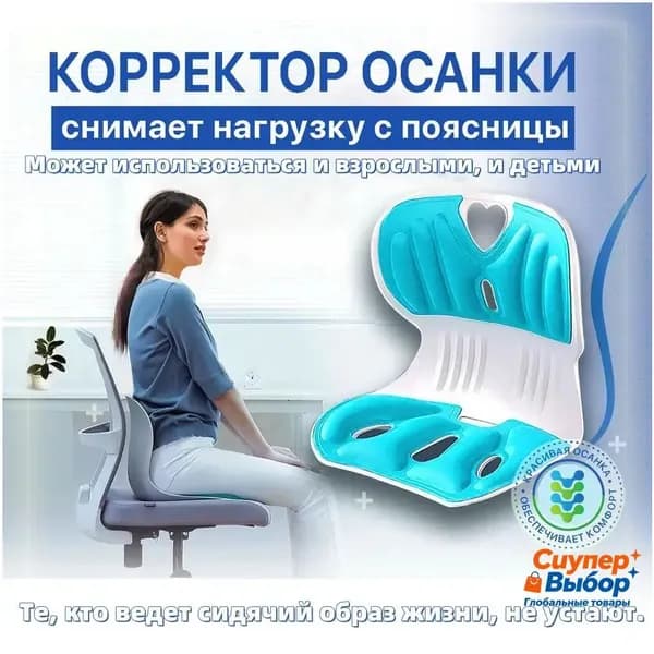 Ортопедический стул, синий