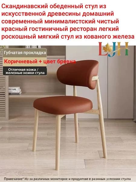 Стул, 1 шт.