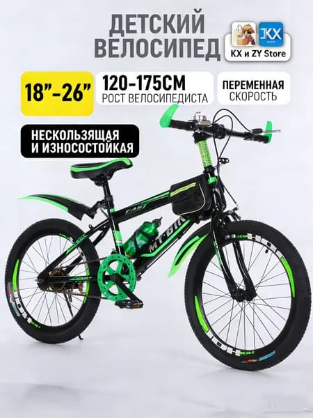 Велосипед Гибрид, Горный, Детский 222