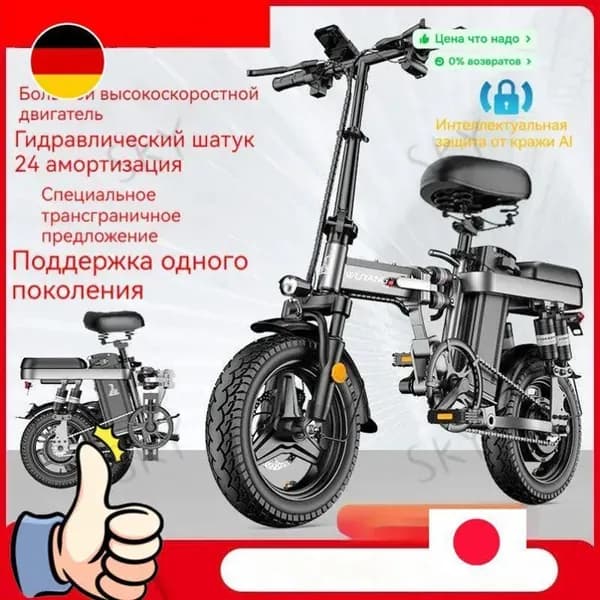 Электровелосипед 2024, 576 Вт