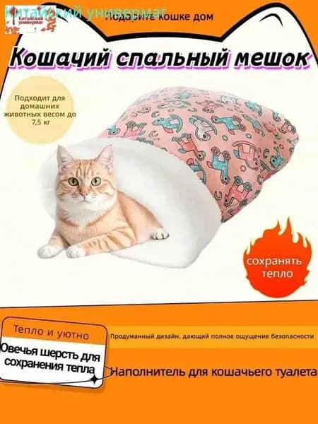 Домик для животных