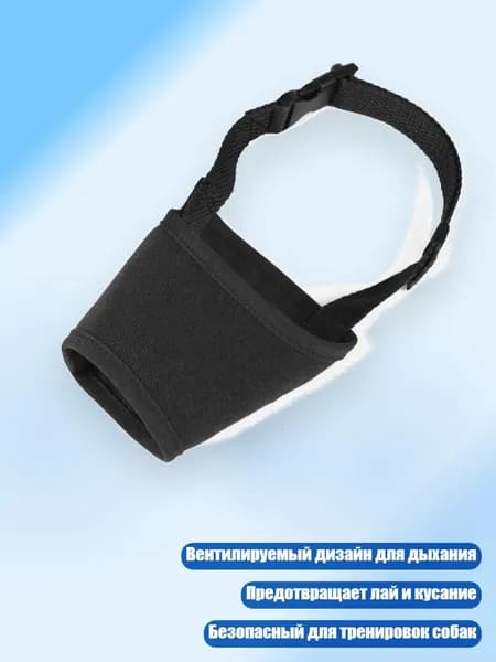 Намордник для собак, устойчивый к жеванию, с вентилируемым дизайном для предотвращения лая, безопасный для тренировок, Черный - L