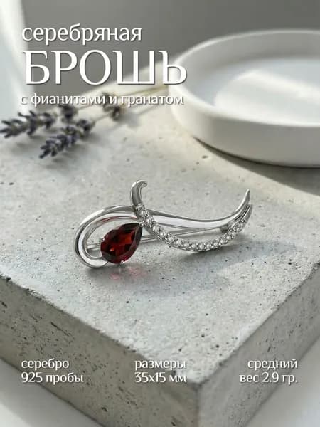 Брошь